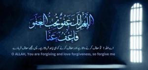 Dua'a for forgiveness